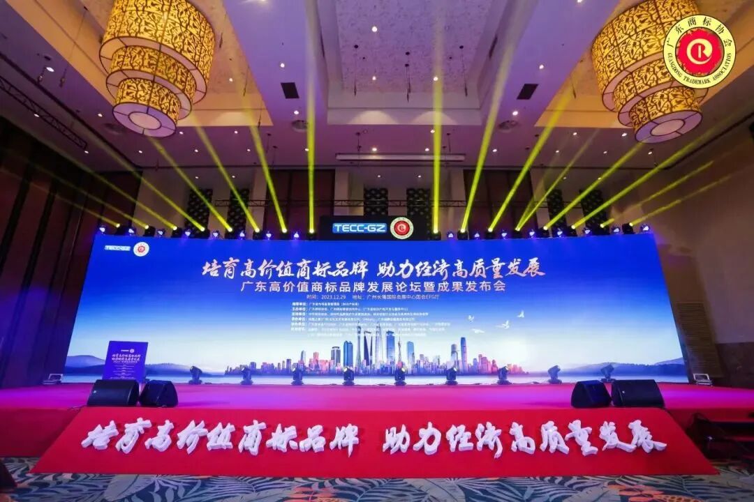 品牌实力 权威认证丨德利丰岩板获评“广东高价值商标品牌”(图2)