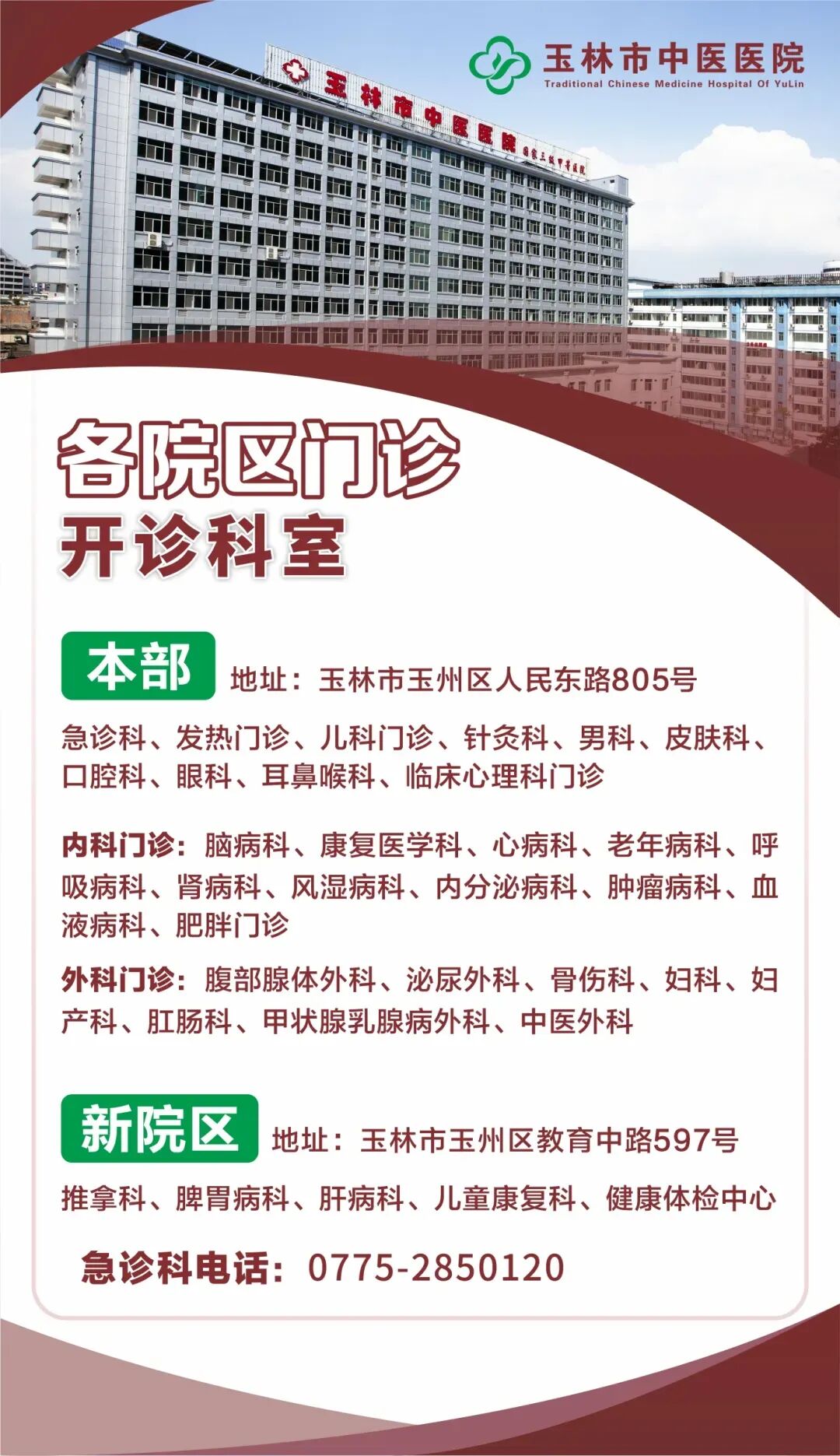 医用包装耗材怎么销售玉林市中医医院消毒供应室医用包装类耗材采购项目市场调研公告_https://www.jmylbn.com_新闻资讯_第6张