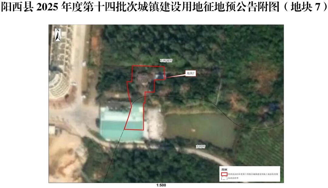 阳西县2025年度第十四批次城镇建设用地征地预公告附图（地块1—10）_4.jpg