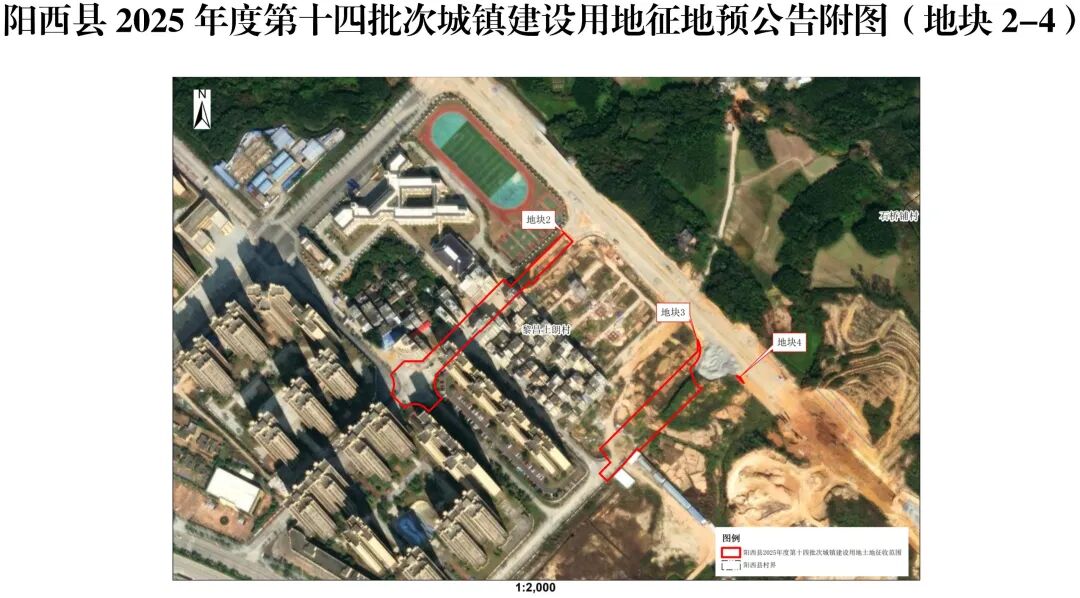 阳西县2025年度第十四批次城镇建设用地征地预公告附图（地块1—10）_2.jpg