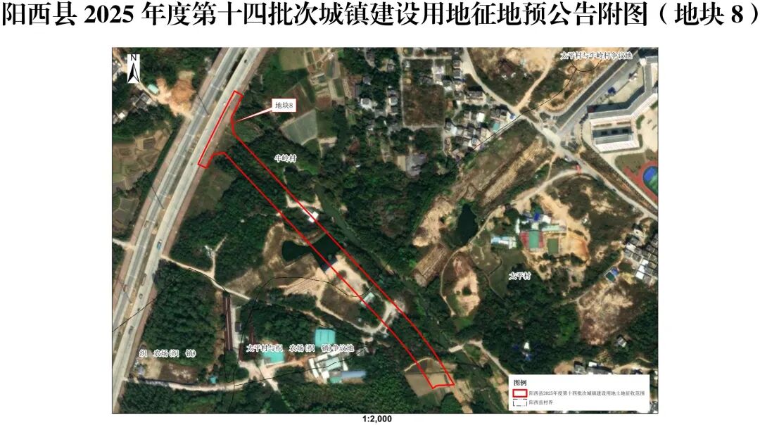 阳西县2025年度第十四批次城镇建设用地征地预公告附图（地块1—10）_5.jpg