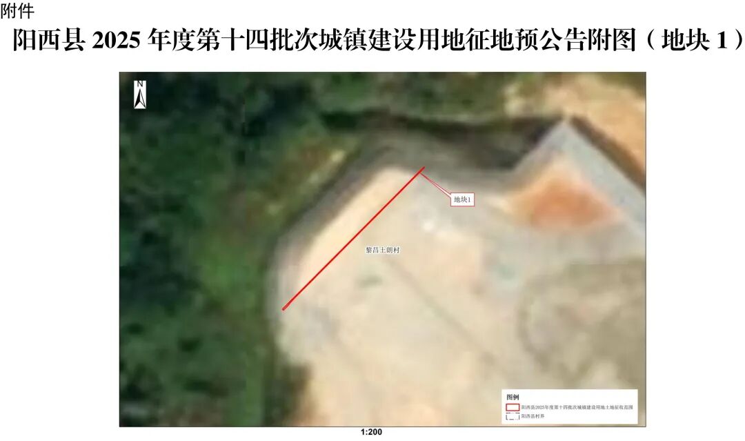 阳西县2025年度第十四批次城镇建设用地征地预公告附图（地块1—10）_1.jpg