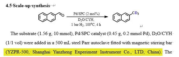 武玉泰博士攜巖征儀器微型反應釜在Angew期刊發表研究論文