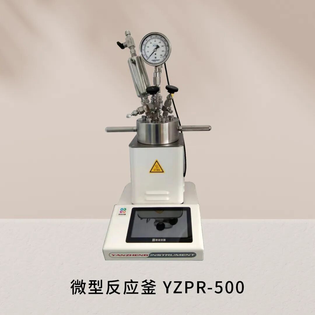 武玉泰博士攜巖征儀器微型反應釜在Angew期刊發表研究論文