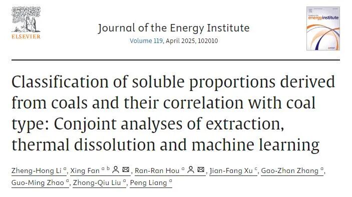 山东科技大学|李政宏在J. Energy Inst.期刊发表煤热溶方向研究论文