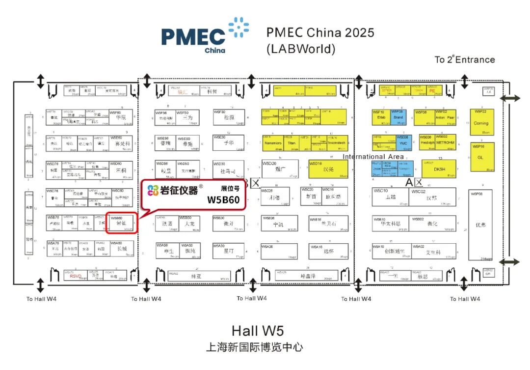 【邀請(qǐng)函】巖征邀您共赴CPHI & PMEC China 2025，共探制藥新“智