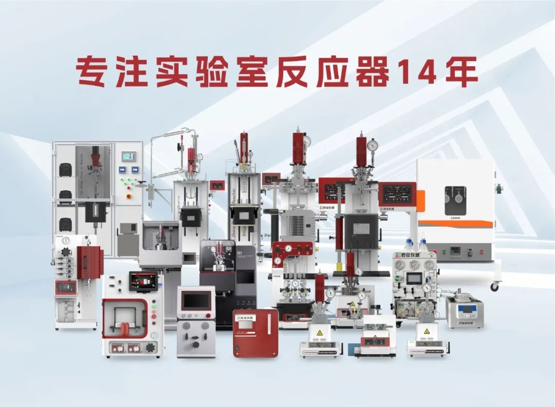 【邀請(qǐng)函】巖征邀您共赴CPHI & PMEC China 2025，共探制藥新“智