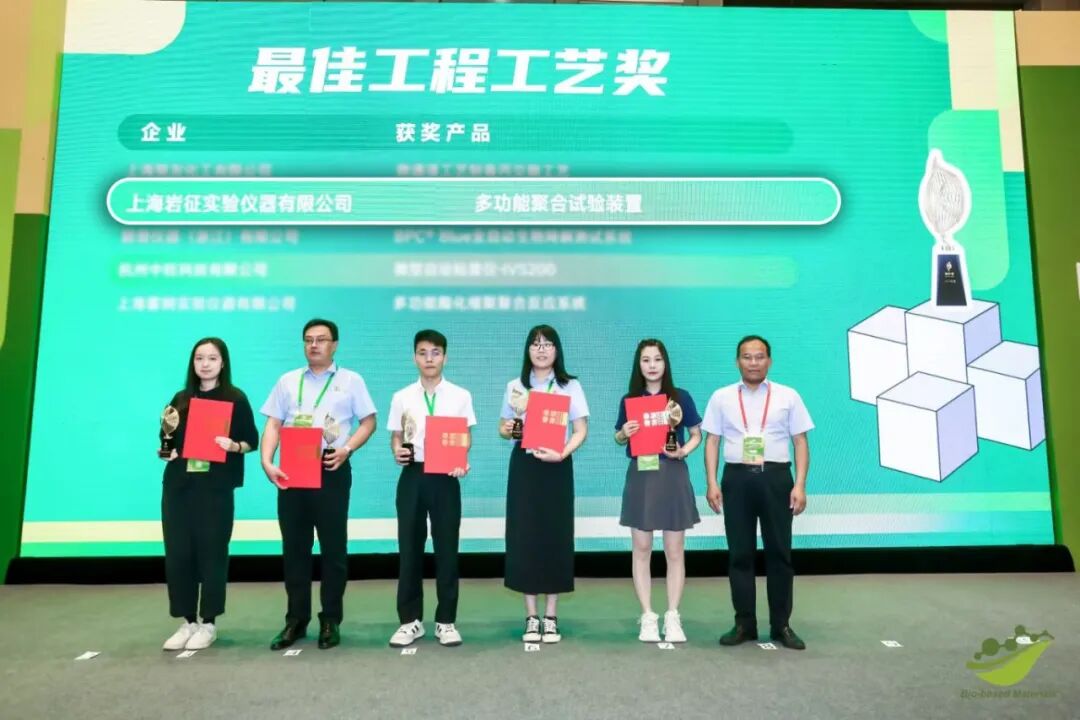 喜報(bào) | 恭喜巖征儀器榮獲最佳工程工藝獎(jiǎng)