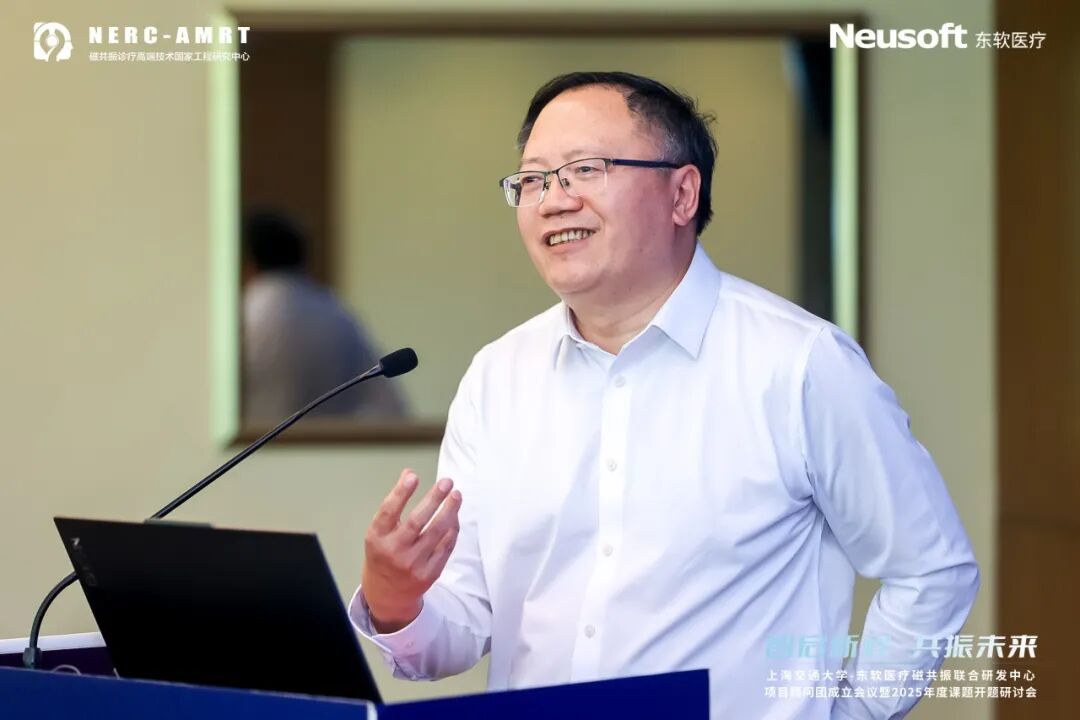 联磁共振是什么智启新程·共振未来丨上海交大-东软医疗磁共振联合研发中心启航，共筑国产高端医疗装备新高度_https://www.jmylbn.com_新闻资讯_第3张