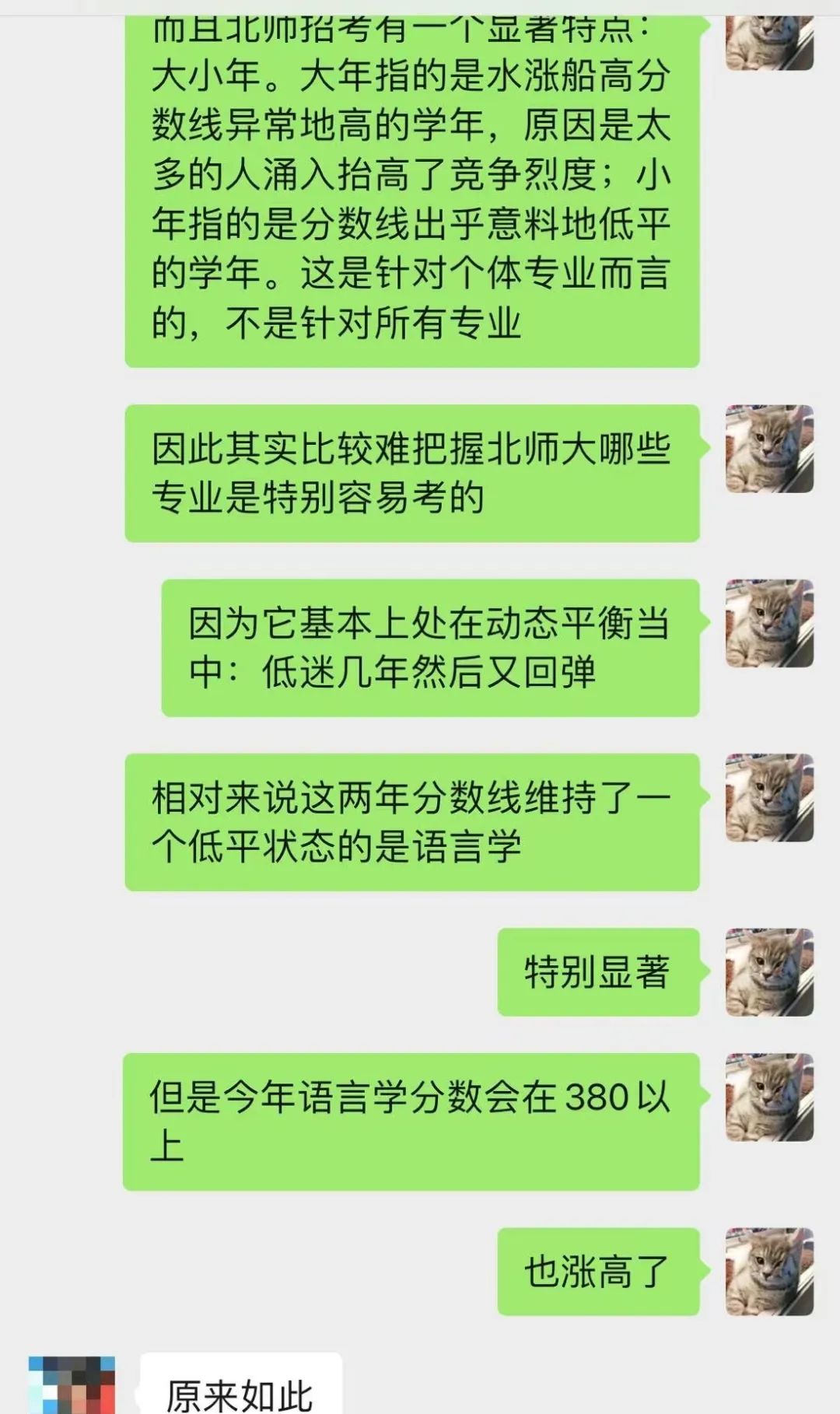 北師大數學系分數_北師大分數線_北師大的分數