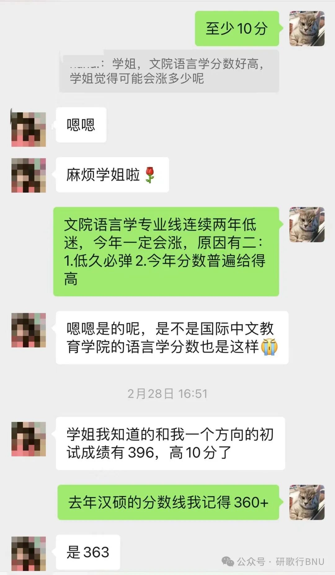 北師大的分?jǐn)?shù)_北師大數(shù)學(xué)系分?jǐn)?shù)_北師大分?jǐn)?shù)線