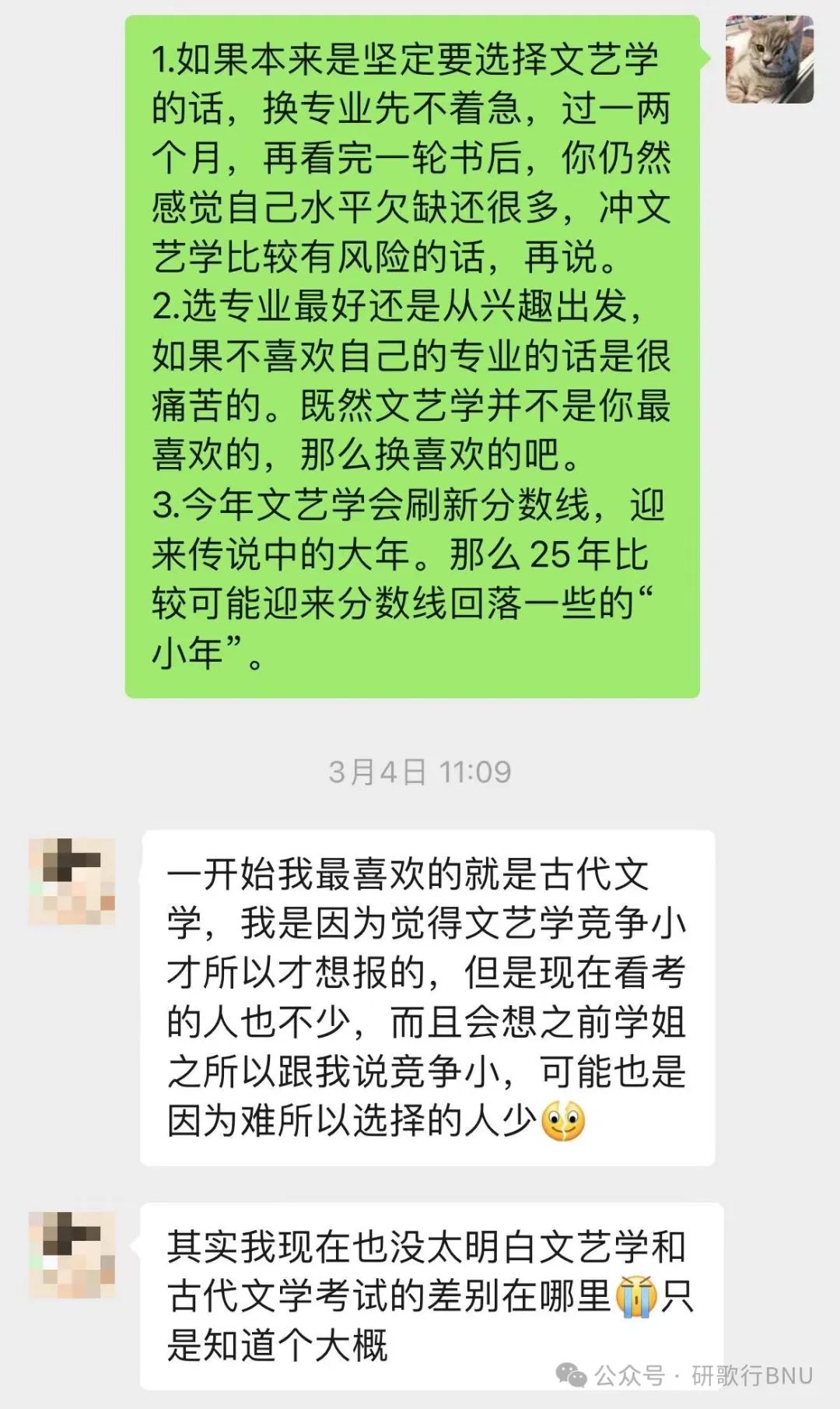 北師大的分數_北師大數學系分數_北師大分數線