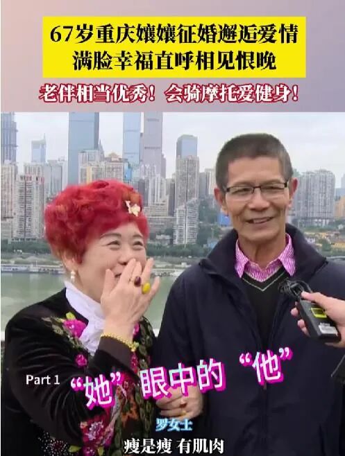 71岁老人疯狂追爱被嘲人老了还渴望爱情有错吗