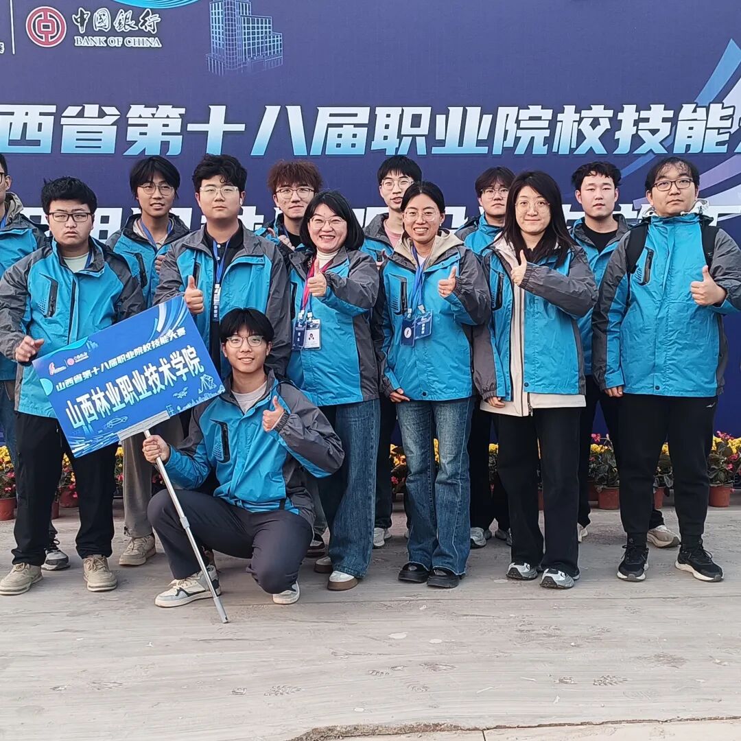山西省第十八届职业院校技能大赛.jpg