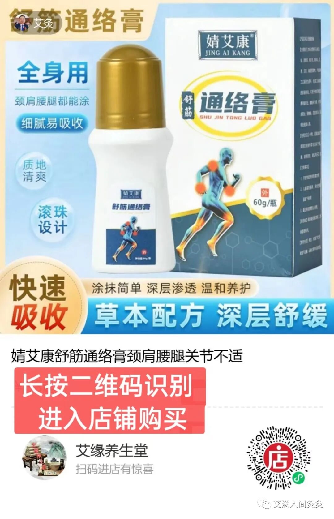 医用冷敷凝胶怎么用舒筋通络膏购买之后也要注意它的功效，了解清楚了，舒筋通络膏双名医用冷敷凝胶_https://www.jmylbn.com_新闻资讯_第3张