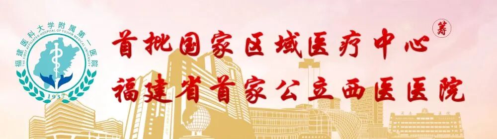 医讯怎么用『附一医讯』频繁血尿，一查竟是高危膀胱癌，福医附一医院泌尿外科新诊疗模式助力 “膀胱保卫战”，不用切除膀胱也能治愈肿瘤_https://www.jmylbn.com_新闻资讯_第2张