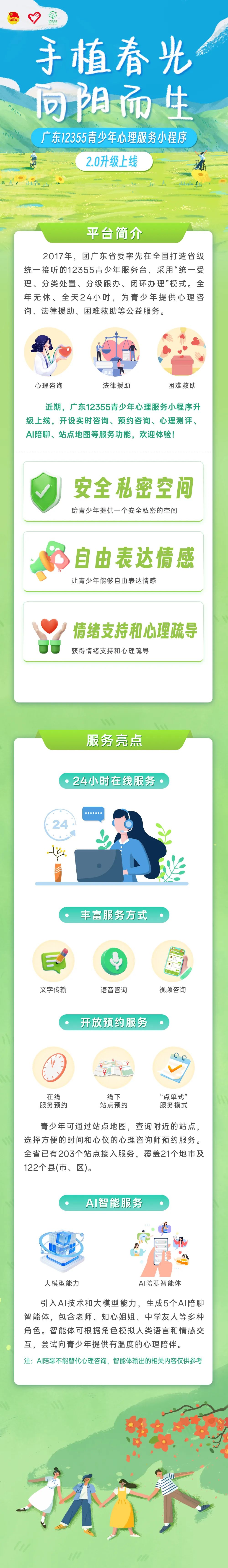 升级上线！24小时陪伴！@有需要的你，欢迎倾诉
