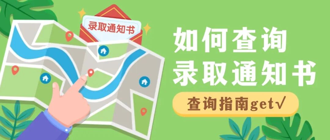 旅游出行出行指南手绘公众号首图 (1).jpg