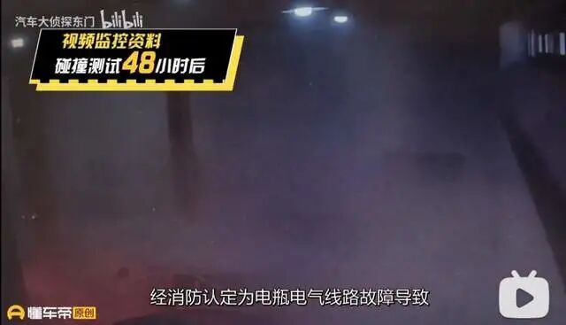 如何看待比亞迪漢EV在碰撞后48小時起火的圖5