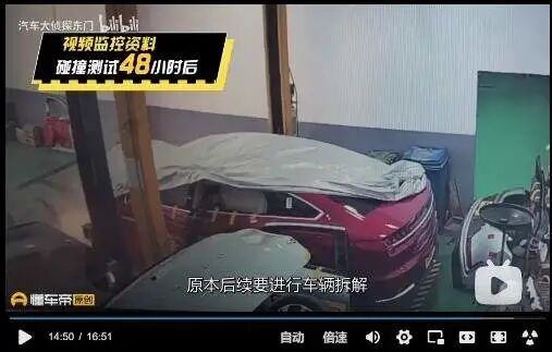 如何看待比亞迪漢EV在碰撞后48小時起火的圖3