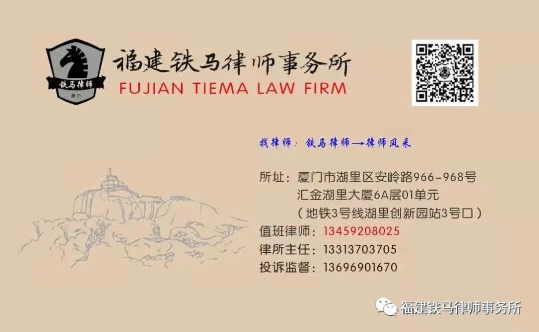 福建省三明市土地管理法