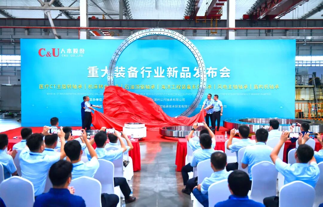 C&U group new product launch 2