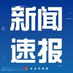 国企董事长接受有偿陪侍？官方：属实，纪委监委已介入
