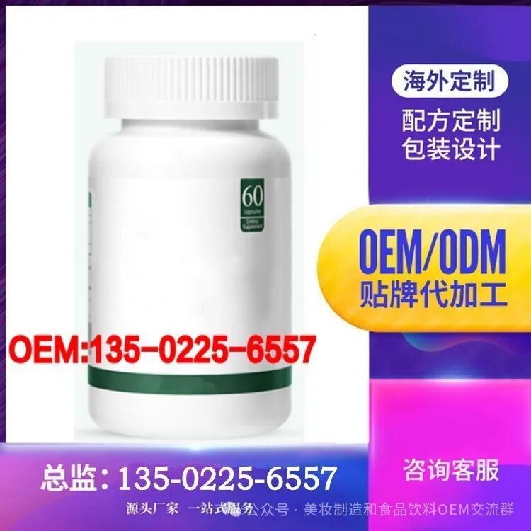 邢台中老年辅酶q10精华胶囊代加工-海外跨境拼多多甲钴胺片OEM贴牌厂