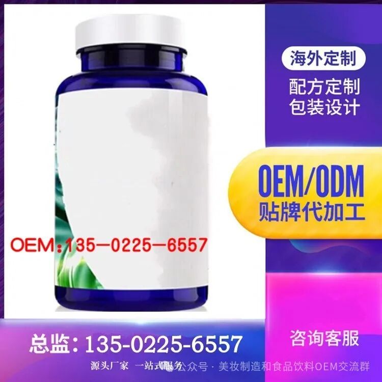 邢台奶蓟草片拼多多跨境海外电商代加工 GABA胶囊OEM贴牌厂家