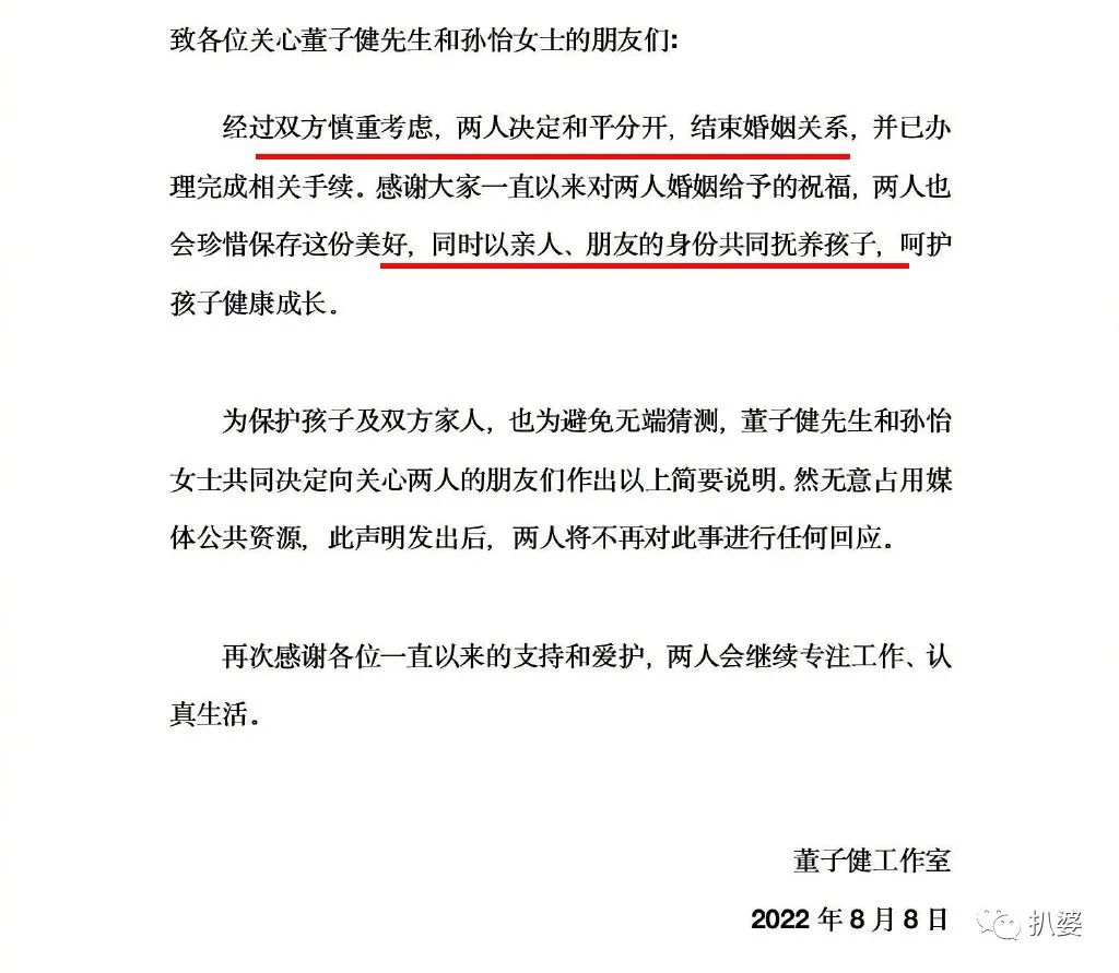突然离婚，那必然是有原因的。