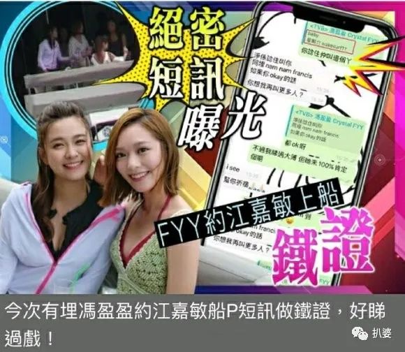 從豪門撕回TVB，這對塑膠姐妹花真是棋逢對手了 娛樂 第28張
