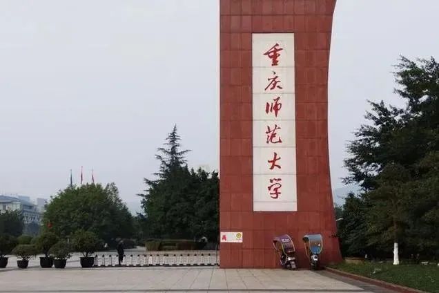 西南师范2021录取分数线_师范录取分数西南线大学是多少_西南师范大学录取分数线