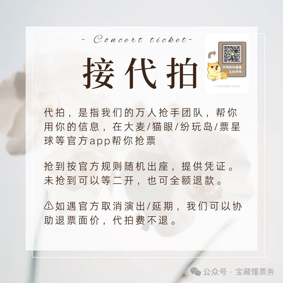 鹿晗四巡
