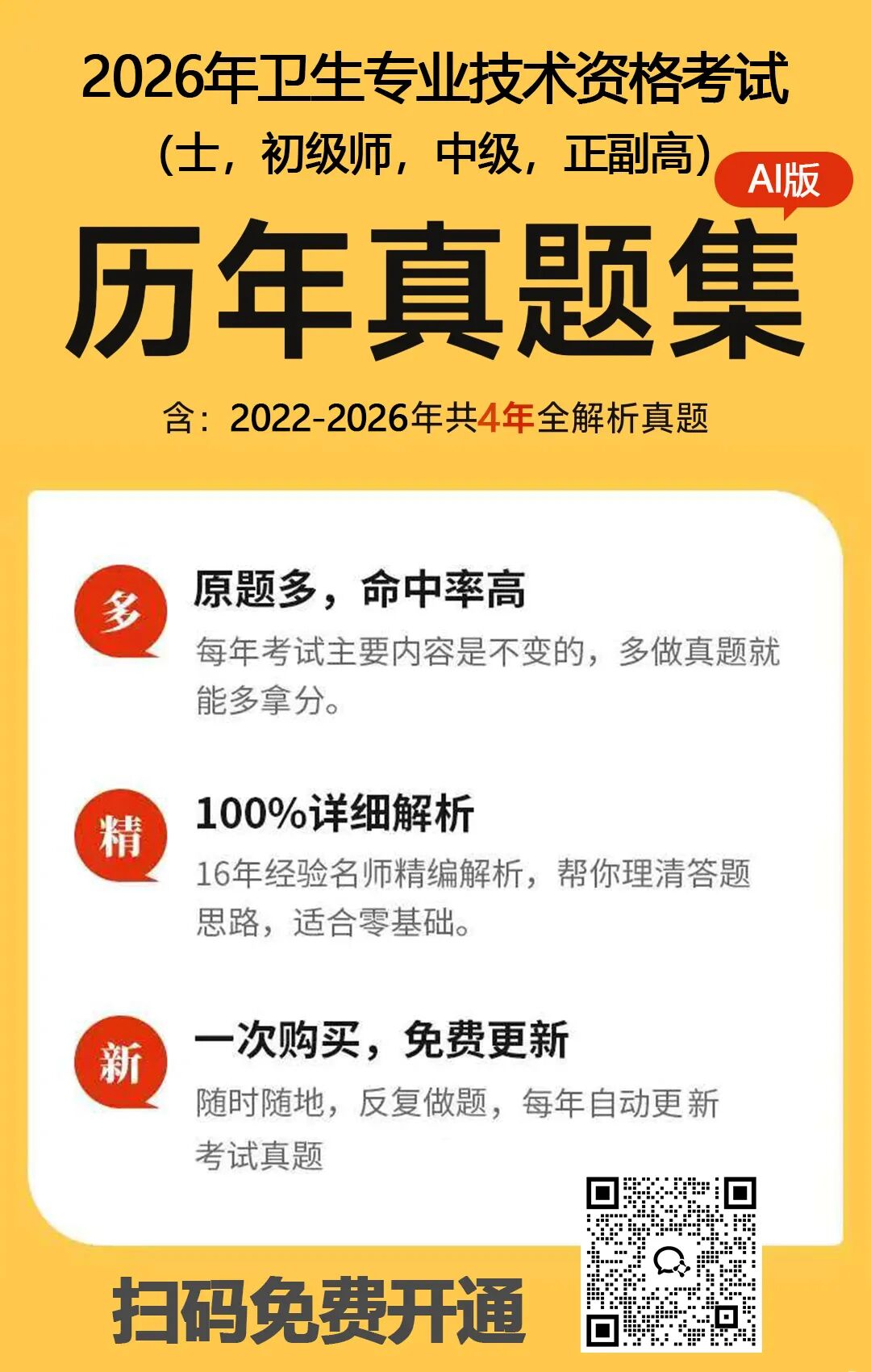 初级药士报名条件_初级药士药师主管药师资格考试范围_初级药士药师主管药师资格取得方式