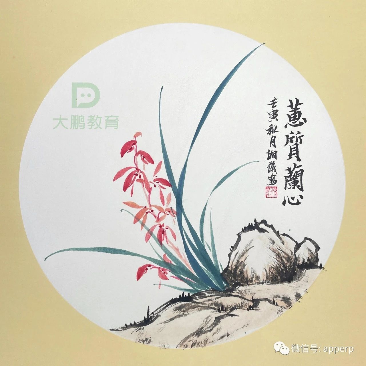 国画花鸟 <湘仪案例>