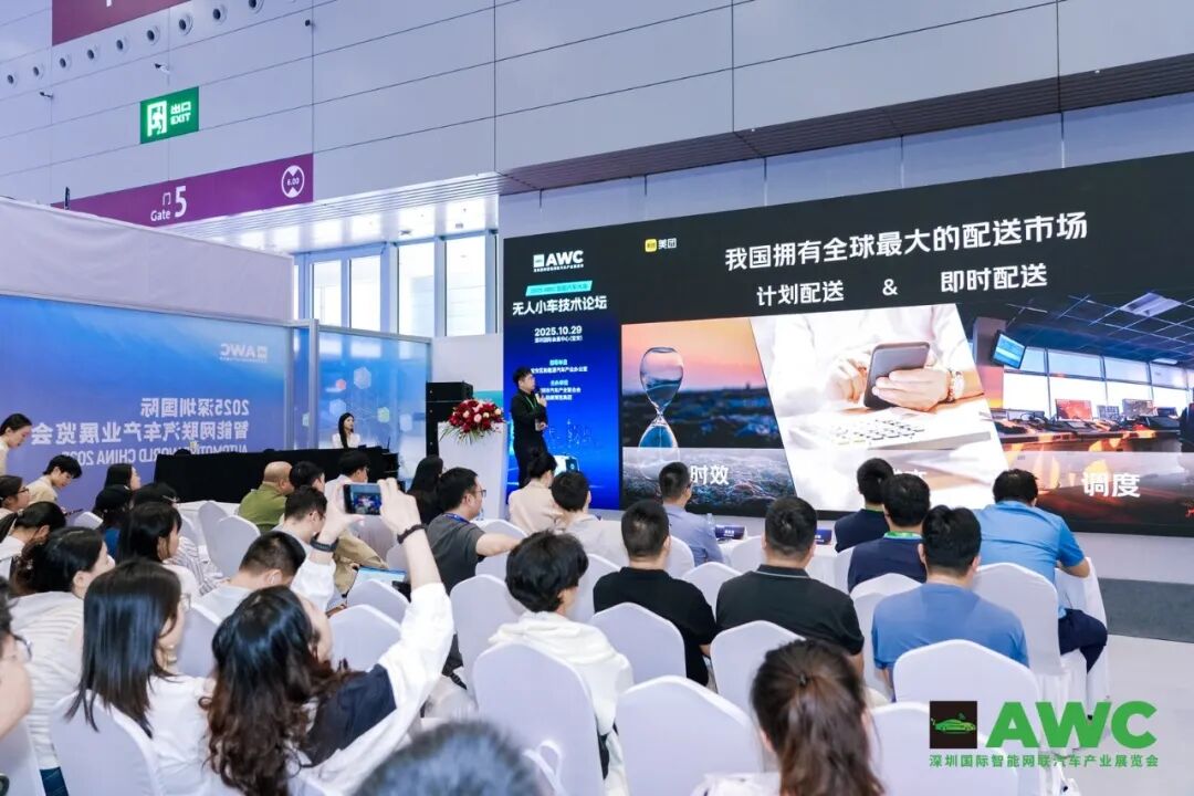 AWC 2025深圳国际智能网联汽车产业展览会圆满收官！共绘产业新蓝图，共赴智慧新出行20