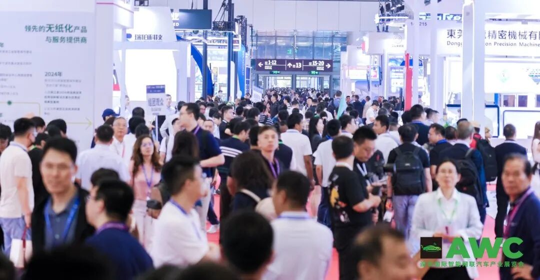 洞察产业新风向！AWC 2025今日开幕，把脉智能网联汽车未来走向2