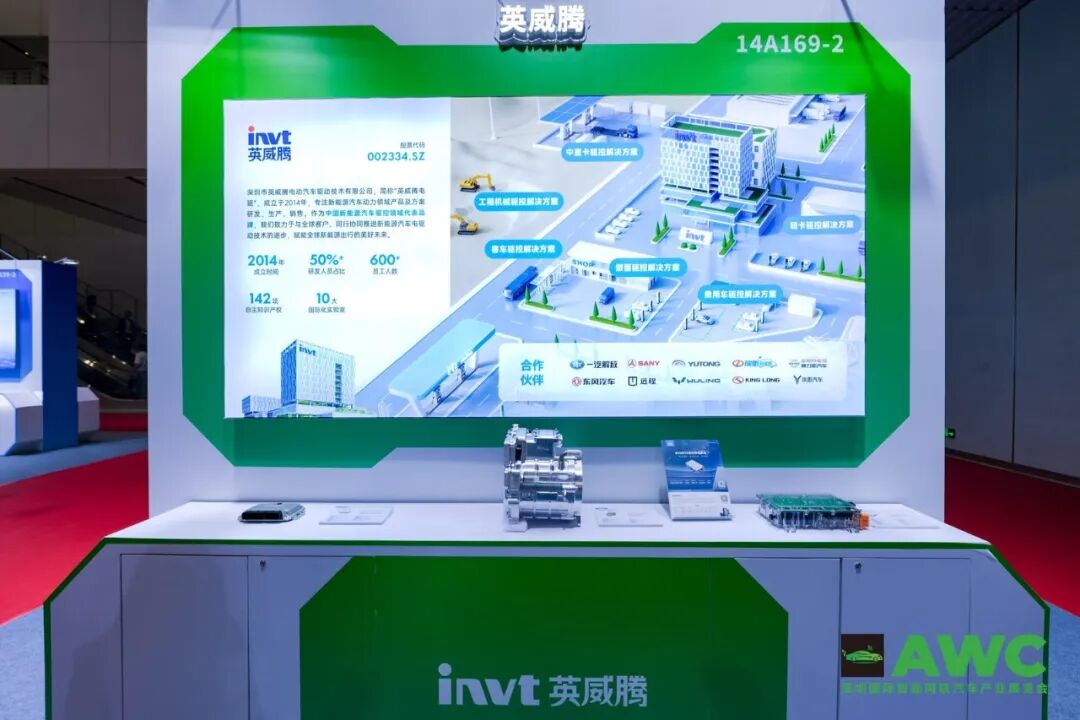 洞察产业新风向！AWC 2025今日开幕，把脉智能网联汽车未来走向14