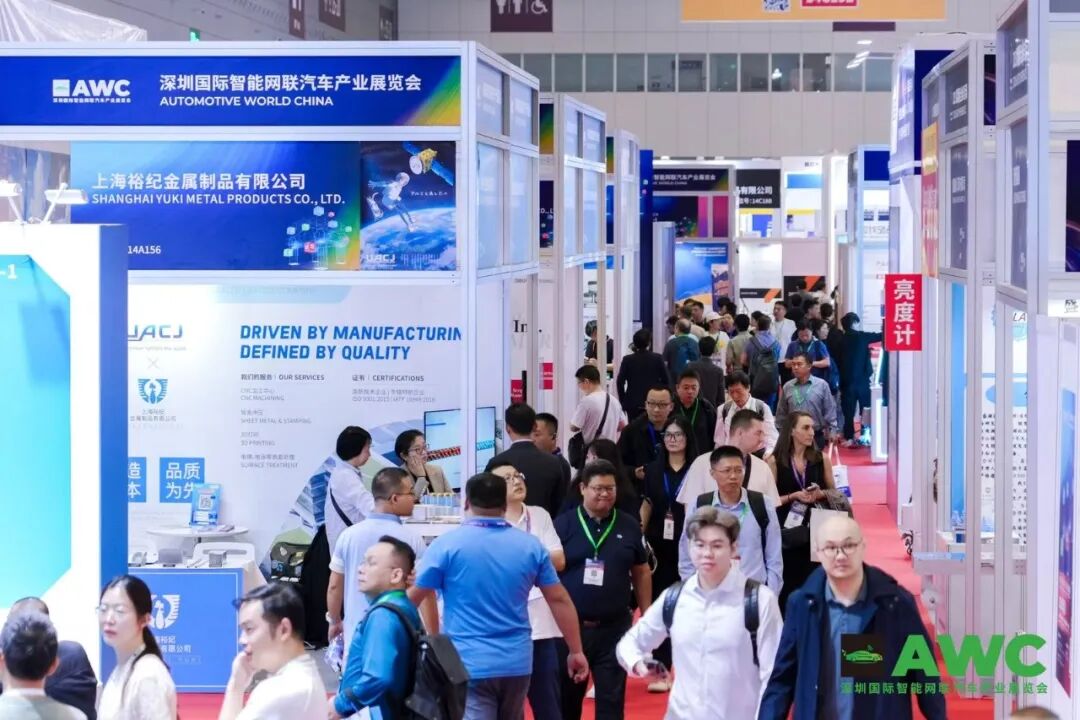 洞察产业新风向！AWC 2025今日开幕，把脉智能网联汽车未来走向6