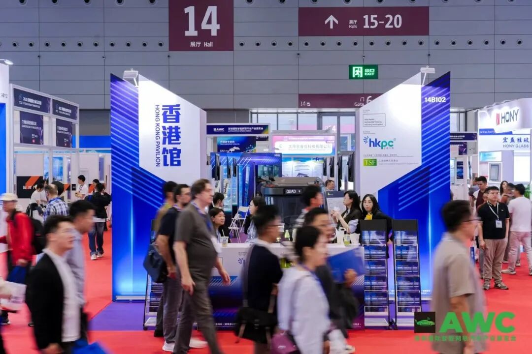 洞察产业新风向！AWC 2025今日开幕，把脉智能网联汽车未来走向5