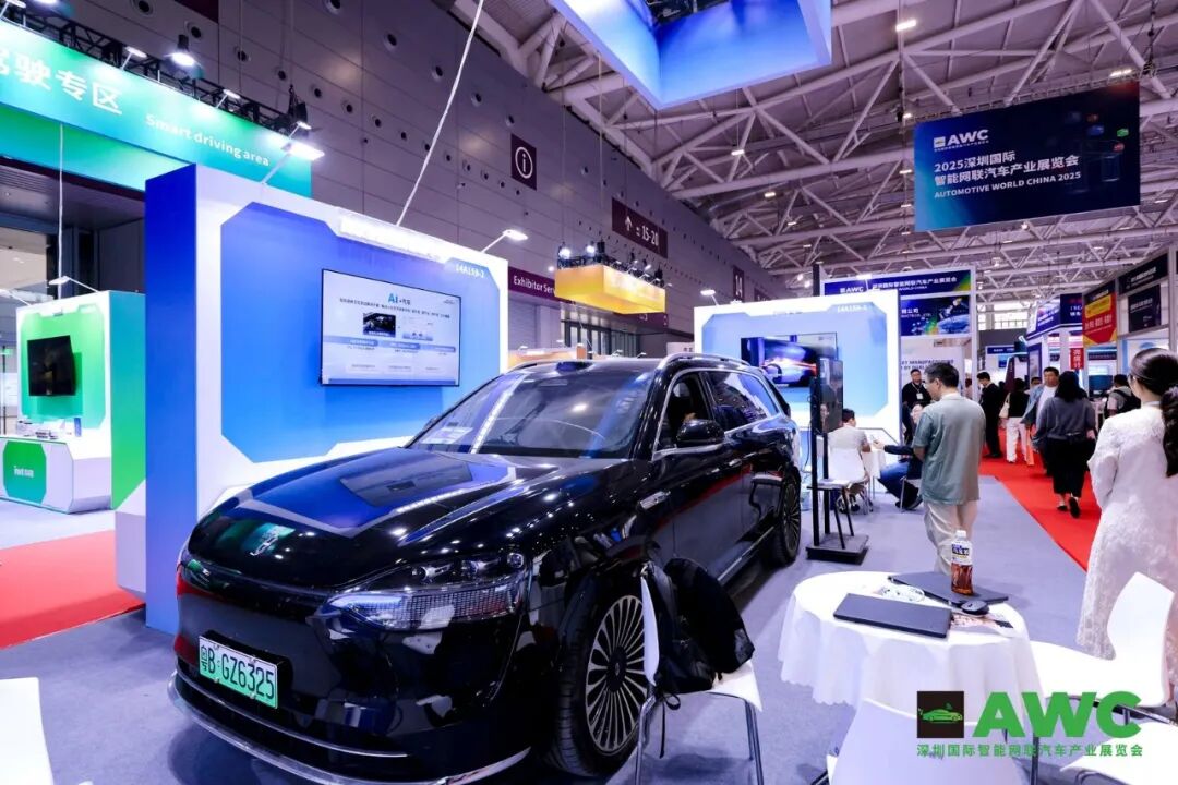 洞察产业新风向！AWC 2025今日开幕，把脉智能网联汽车未来走向18