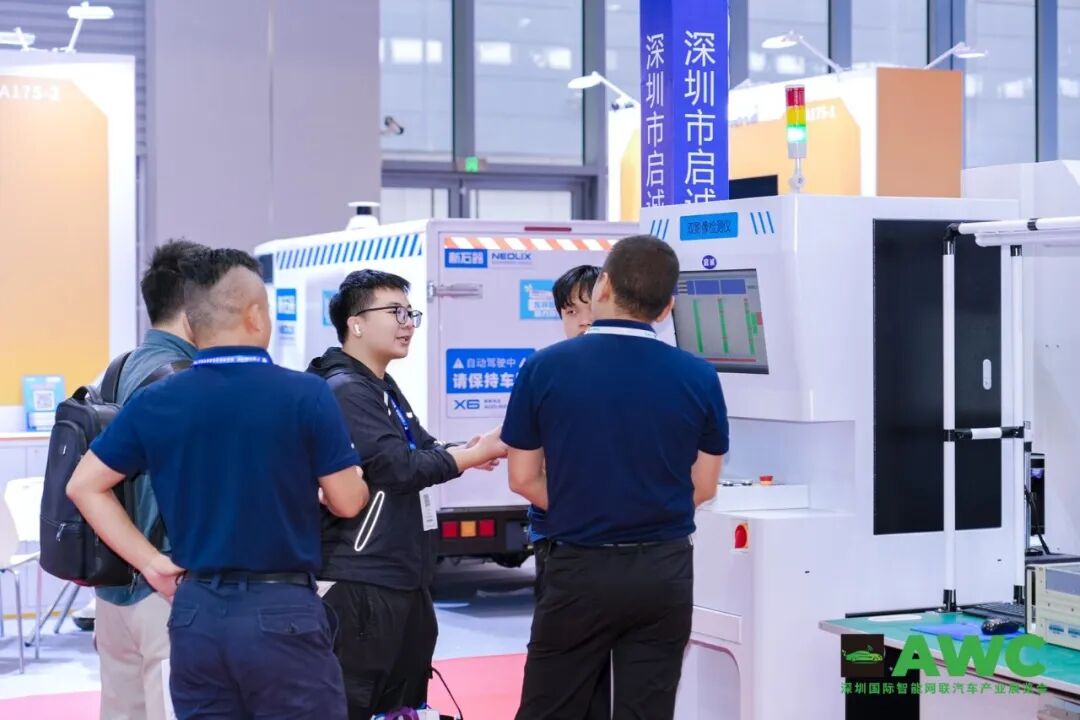 洞察产业新风向！AWC 2025今日开幕，把脉智能网联汽车未来走向3