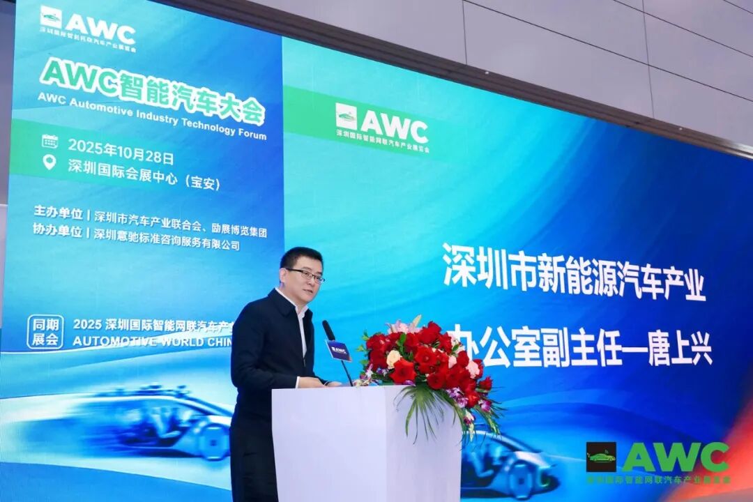 洞察产业新风向！AWC 2025今日开幕，把脉智能网联汽车未来走向22