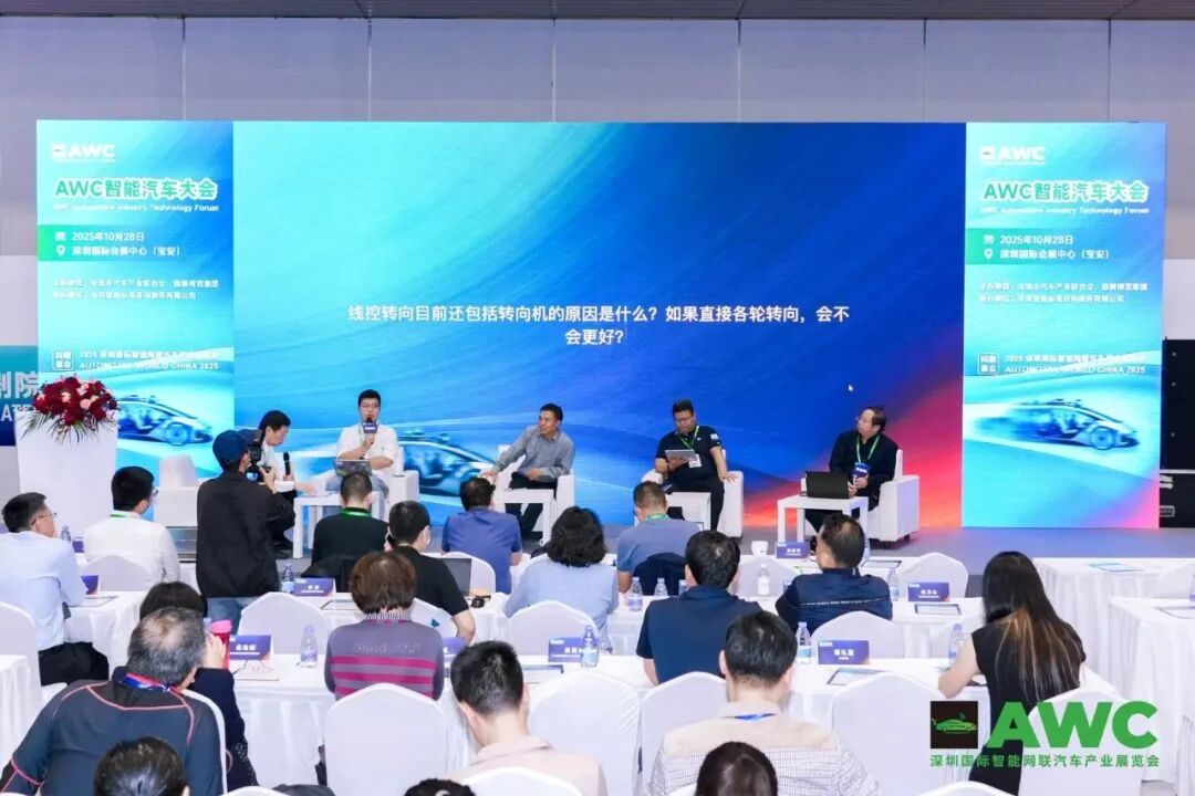 洞察产业新风向！AWC 2025今日开幕，把脉智能网联汽车未来走向23