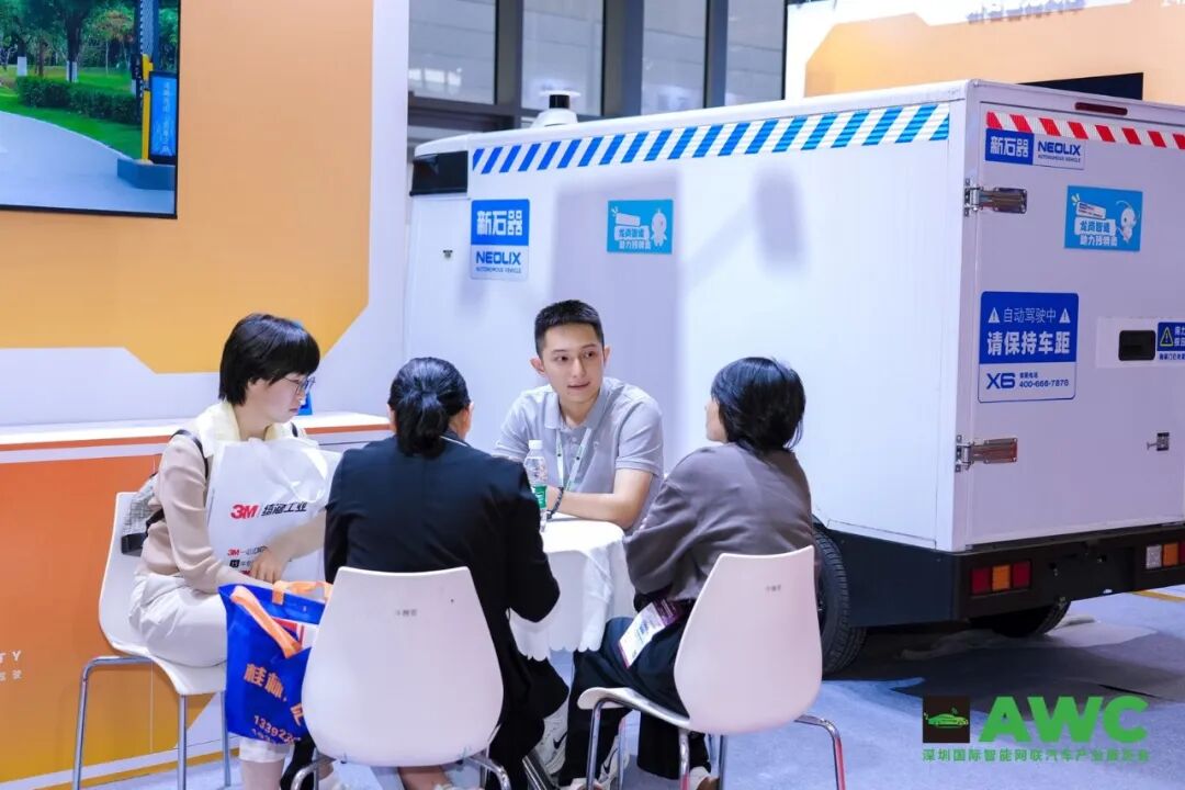 洞察产业新风向！AWC 2025今日开幕，把脉智能网联汽车未来走向13