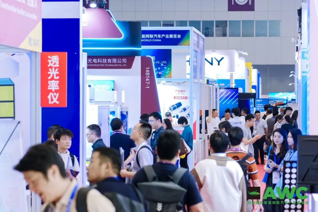 AWC 2025深圳国际智能网联汽车产业展览会圆满收官！共绘产业新蓝图，共赴智慧新出行23