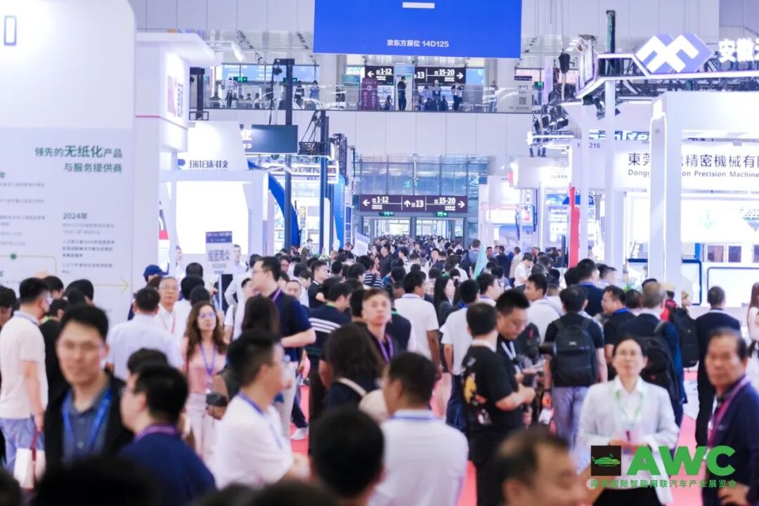 AWC 2025深圳国际智能网联汽车产业展览会圆满收官！共绘产业新蓝图，共赴智慧新出行25