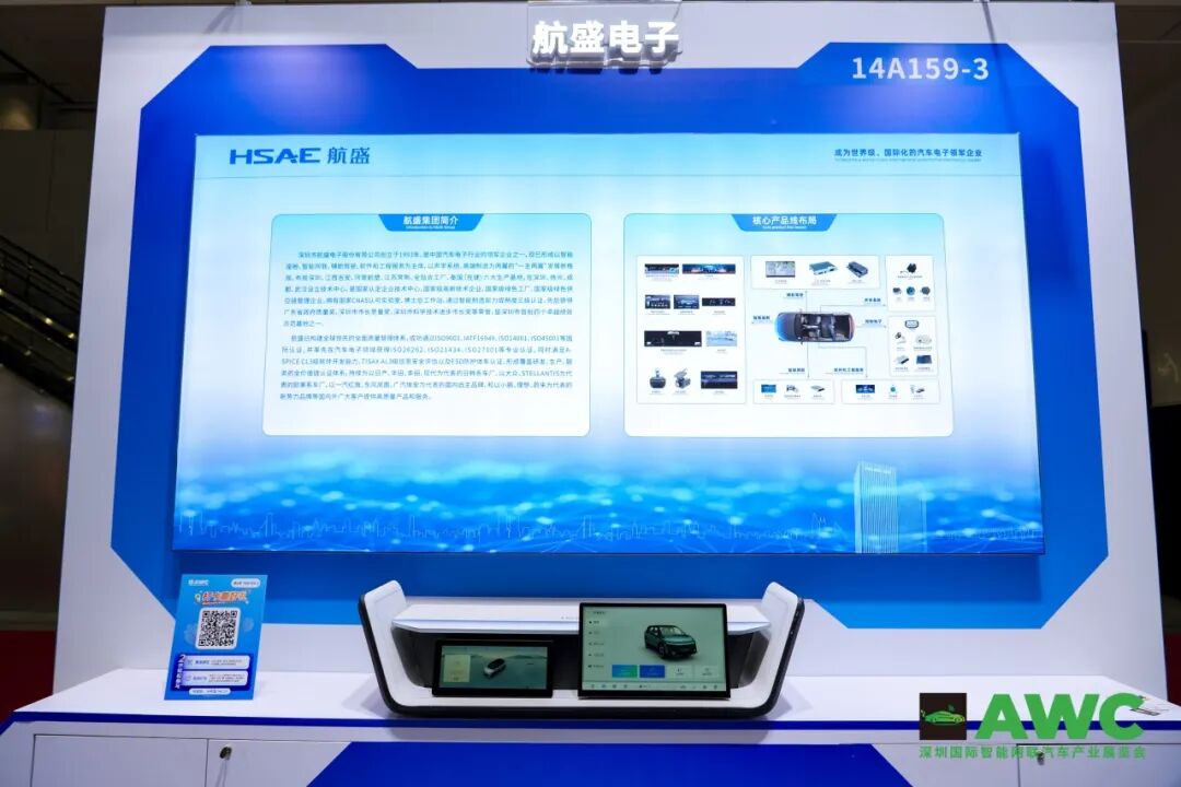 AWC 2025深圳国际智能网联汽车产业展览会圆满收官！共绘产业新蓝图，共赴智慧新出行13