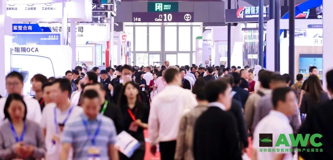 AWC 2025深圳国际智能网联汽车产业展览会圆满收官！共绘产业新蓝图，共赴智慧新出行1