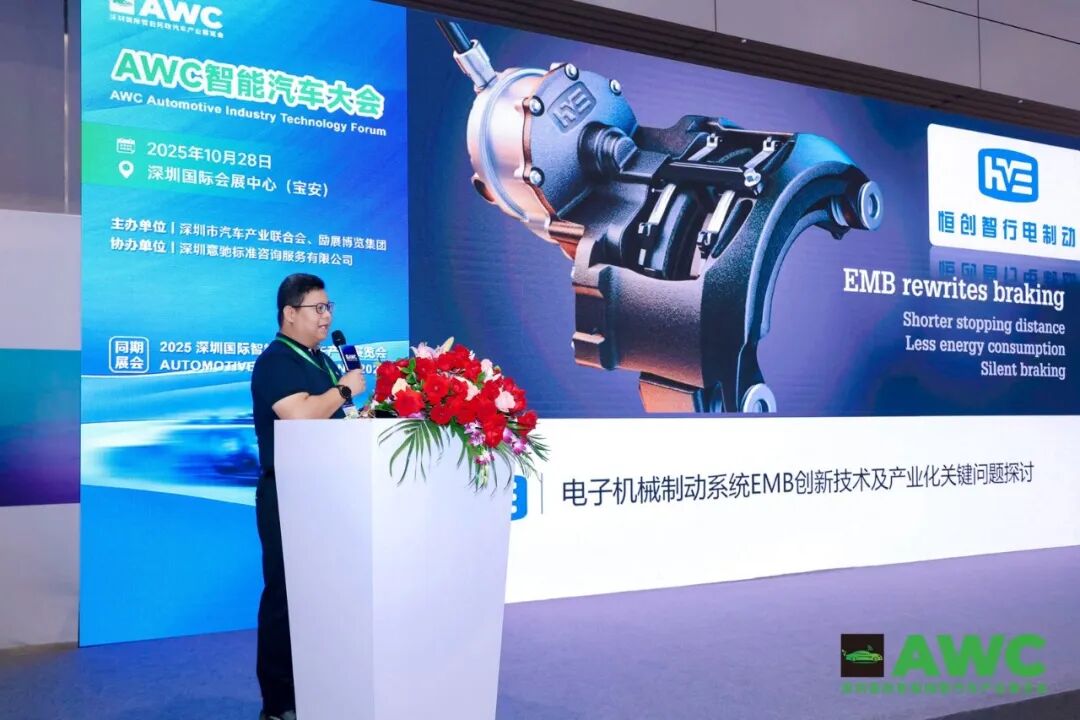 AWC 2025深圳国际智能网联汽车产业展览会圆满收官！共绘产业新蓝图，共赴智慧新出行17